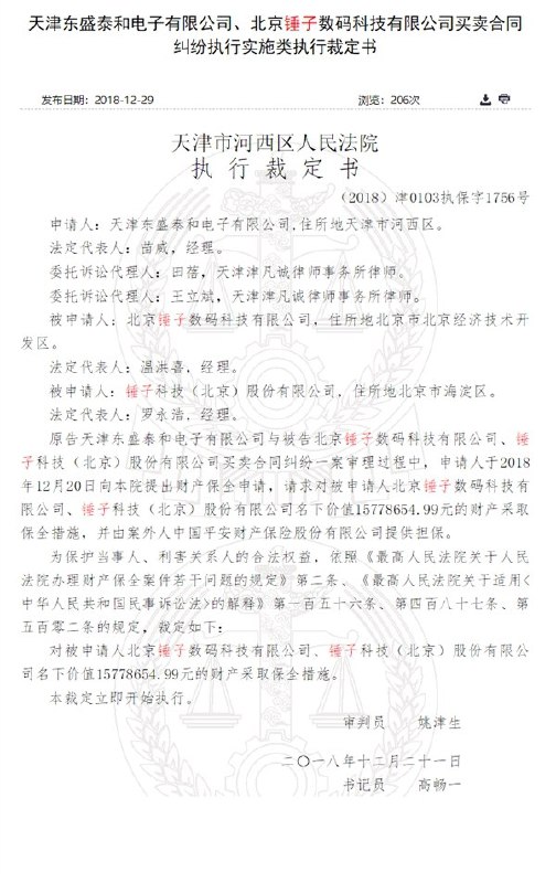罗先生得一分
