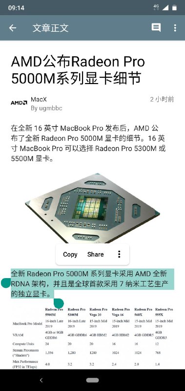 求求你，Radeon VII 也有用在 Mac 上的