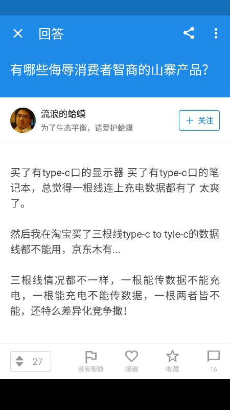 很久之前就吐槽过，什么协议都往type-c里面塞迟早出事，这次只是不能用，下次说不准就boom了