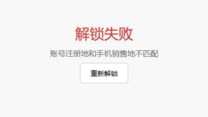 外区小米账户无法再解锁国行小米手机（反过来也一样）主要影响 MIUI 设备、非出厂 HyperOS 设备绕过社区权限绑定、有国行解锁权限的海外账号（真的存在吗？）海外用户注册国区小米账号好像很麻烦的样子？买的时候记得留意一下生产地区，经销商可能卖的是国行设备