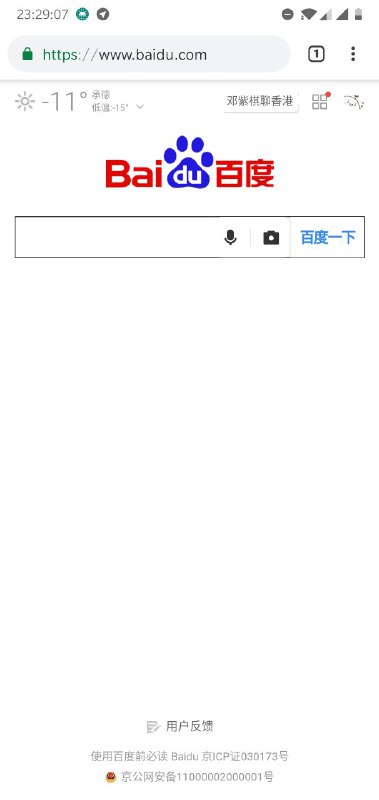 @一条脆脆鲨: 百度因低俗不良信息被查办整改期间，百度手机网页版、百度新闻客户端“推荐频道”、百度APP“女人频道”“搞笑频道”“情感频道”自1月3日15时起暂停更新一周