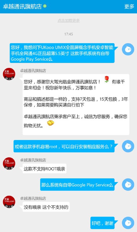 那测毛线……