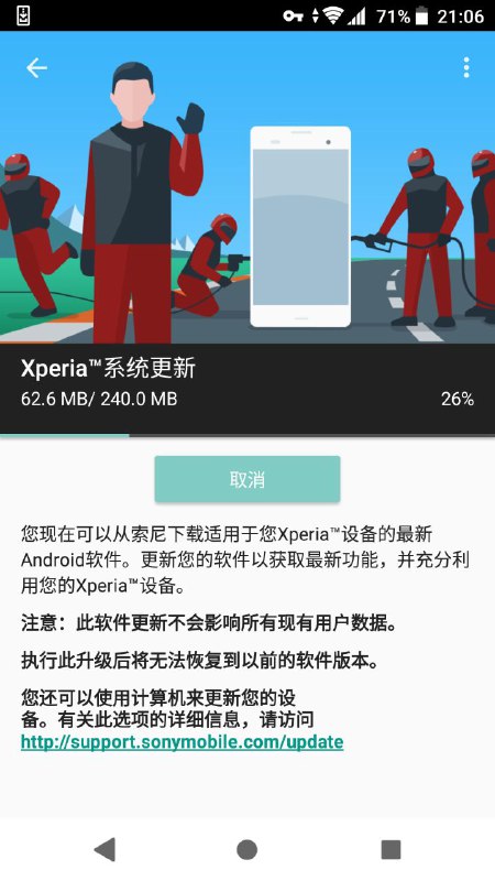 Xperia XZ1八月补丁已推送（本人是德国单卡固件）