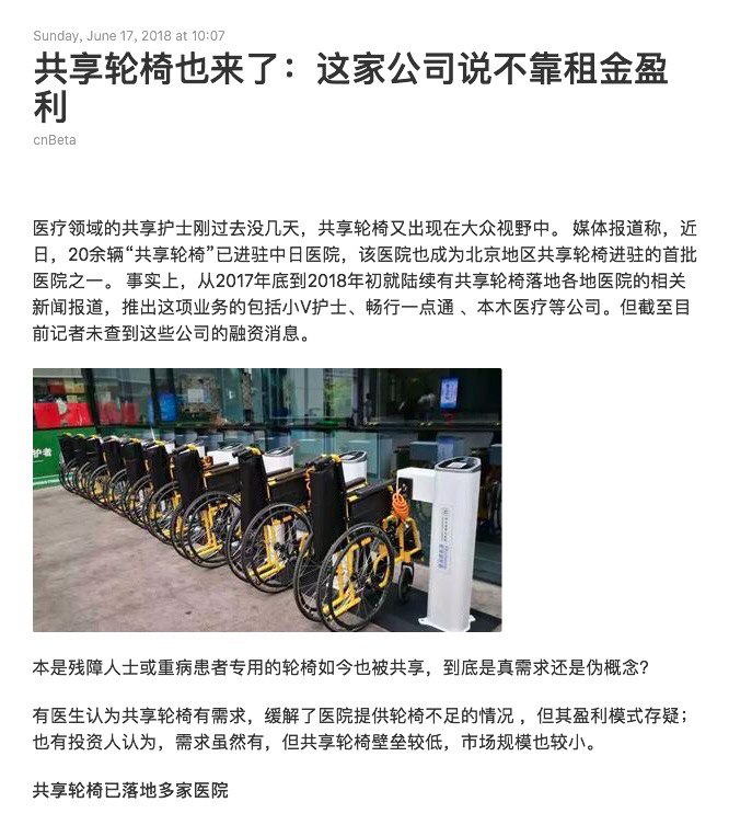 共享担架不远了🌚