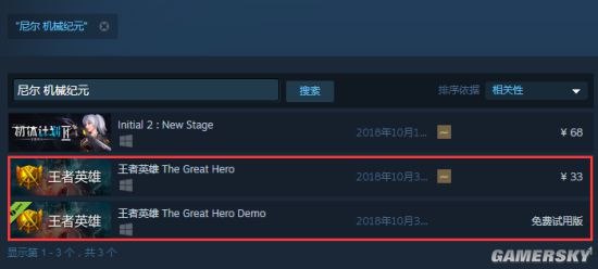 Steam现已支持中文搜索 却让某开发商“钻了空子”