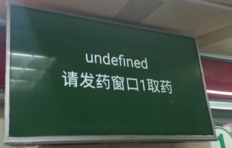 傻十现状