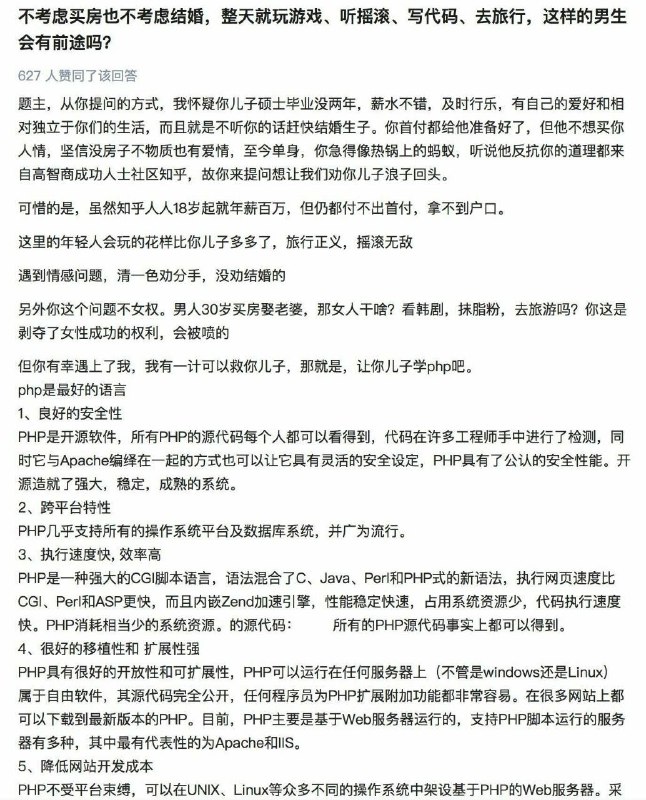 PHP是最好的语言！