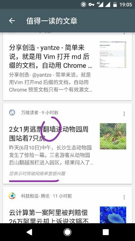 Google推荐日常犯傻