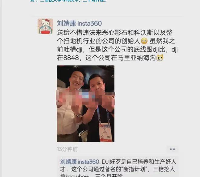 影石创始人怒喷友商：3倍工资挖核心员工，3个月后开除