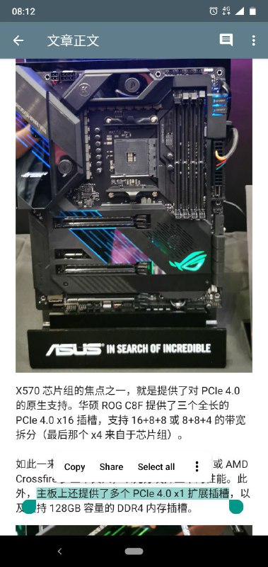 华硕发布X570旗舰主板Crosshair VIII Formula
