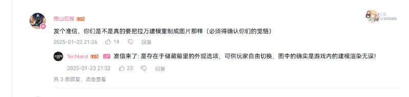 共庆农历蛇年：《消逝的光芒2》揭晓新春献礼两位主要角色的蛇年新造型在庆典期间，我们为两位主要角色推出了蛇年主题造型