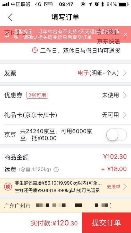 神他妈午餐肉罐头算生鲜商品神他妈午餐肉罐头算生鲜商品