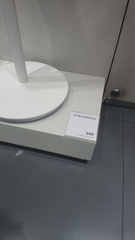 真正的MiFan