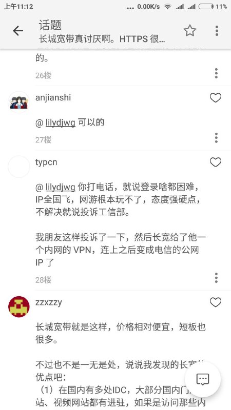 真伪自辨