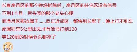 路边社消息