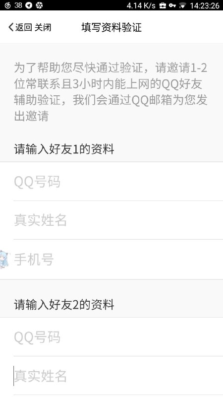 论真实姓名和手机号是如何被泄露的.. #privacy #qq #scn