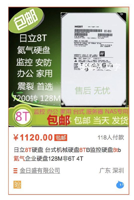 迫真震裂