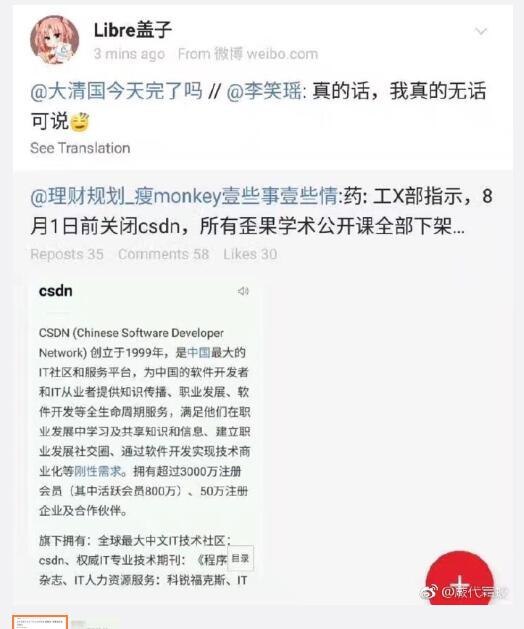 新闻来源不明，真伪自辨（我个人是倾向于假新闻