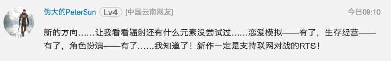 Bethesda正式公布《辐射76》 详情将在E3放出