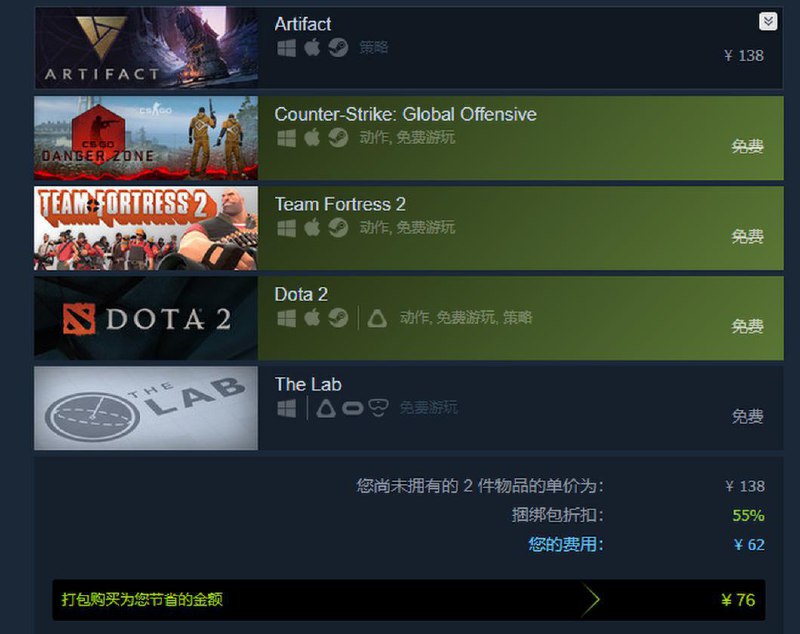 Artifact 进入Valve游戏捆绑包优惠
