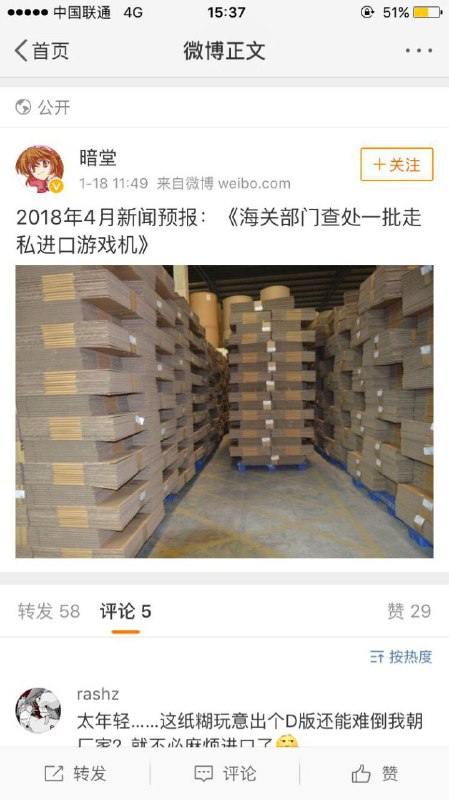 洋葱新闻都狂欢起来了