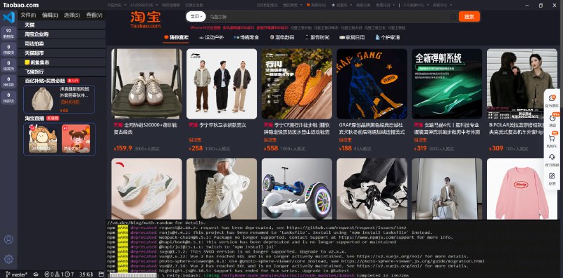 淘宝 网页版推出“摸鱼”皮肤：一键切换成 Excel、VSCode、有道等