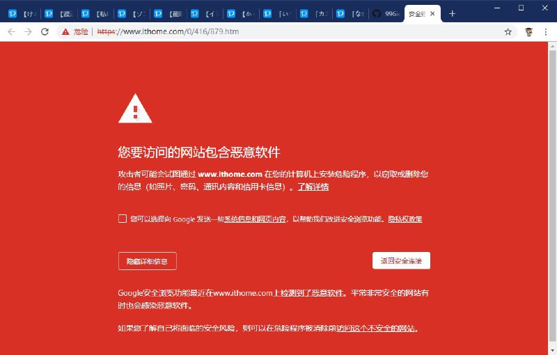 哈哈哈哈哈 (IT之家你也有今天