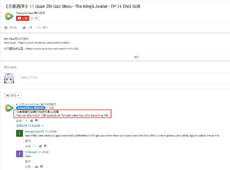 腾讯把全职高手前11话带英文字幕传YouTube，让观众去腾讯视频开VIP看