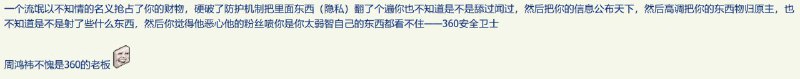 也是不要b脸了发现不对居然还有脸解锁而不是立刻联系机场也对 360