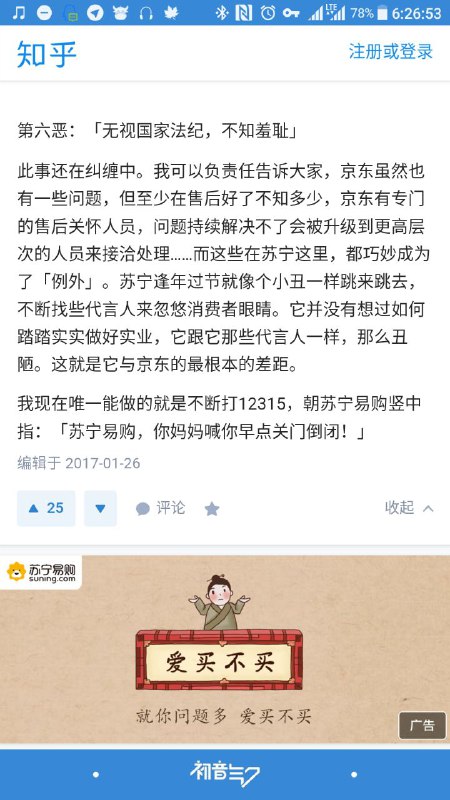知乎这广告投放真是🌚👍