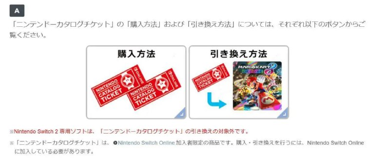 任天堂宣布“My Nintendo 黄金点数”将于3月25日终止发放