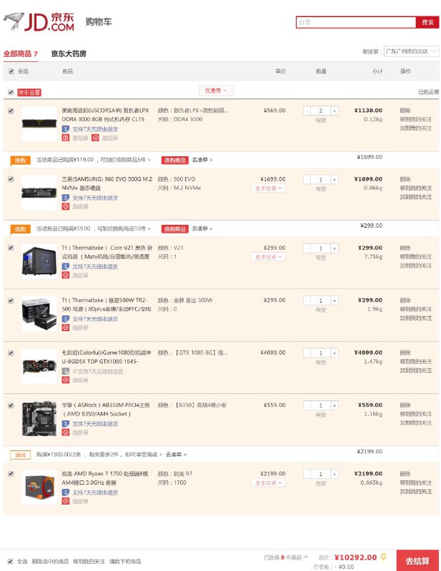 另外某个香港的朋友问13K HKD装机……我大概按照10K RMB糊了一套，有需要的可以参考下