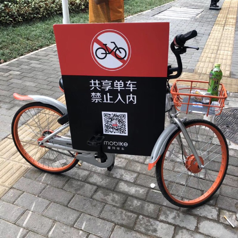 这是在禁止标志上打广告，还是在广告上禁止自己？😒
