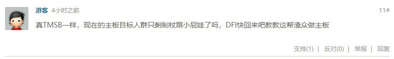 DFI还有工业板，快去买啊