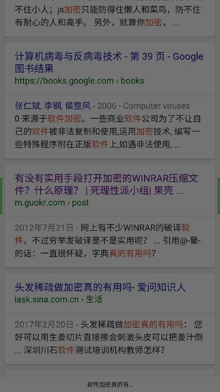 Q：头发稀疏做加密真的有用吗？A：普通的做个RSA1024就行了，严重的需要做个AES256的