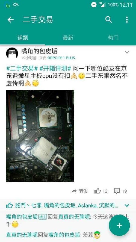 赚翻了